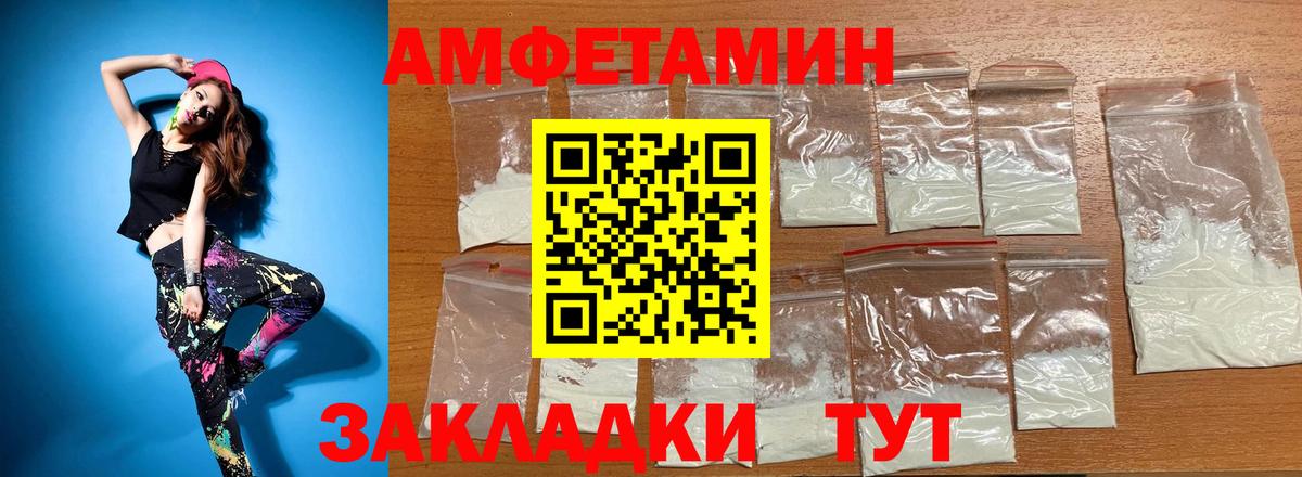 Amphetamine 97% Еманжелинск