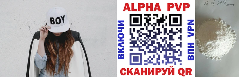 A PVP мука  где купить наркотик  Еманжелинск 