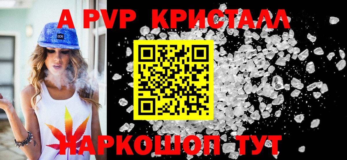 A-PVP СК Еманжелинск