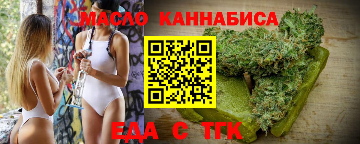 Cannafood конопля  Еманжелинск 