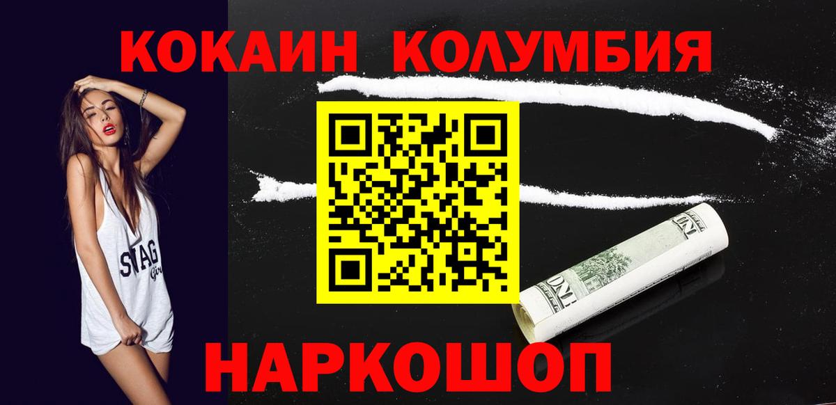 КОКАИН Эквадор Еманжелинск
