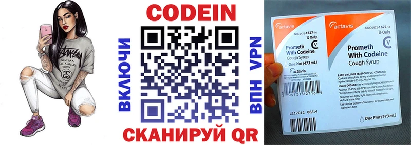 Кодеиновый сироп Lean напиток Lean (лин) мега вход Еманжелинск закладки