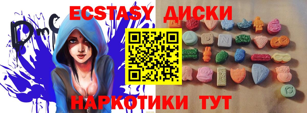 Ecstasy 300 mg  Вход с VPN  Еманжелинск  ЭКСТАЗИ бентли 