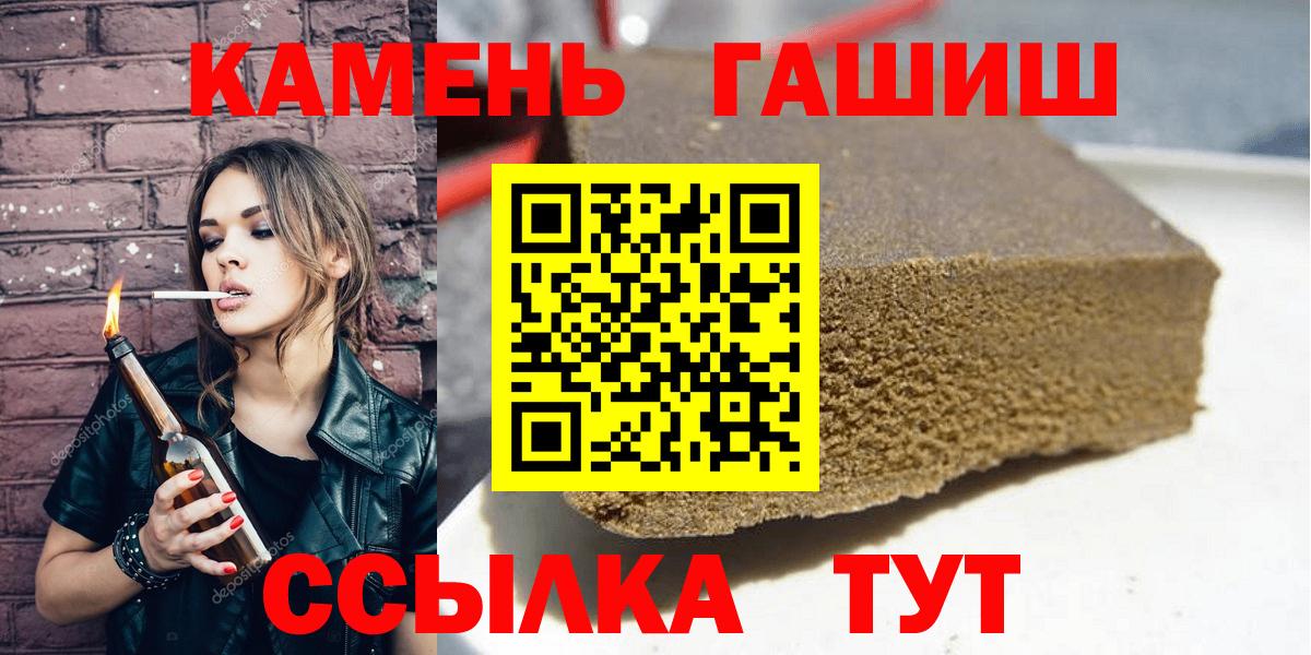 ГАШИШ ice o lator  Вход с VPN  Гашиш Ice-O-Lator  Еманжелинск 