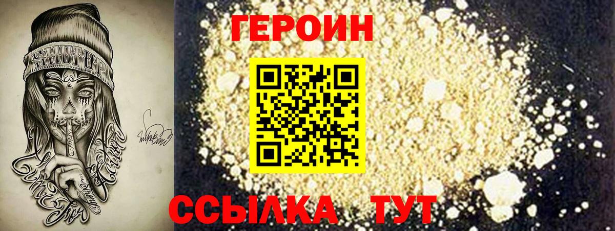 Еманжелинск  ГЕРОИН гречка  ГЕРОИН  Вход с VPN 