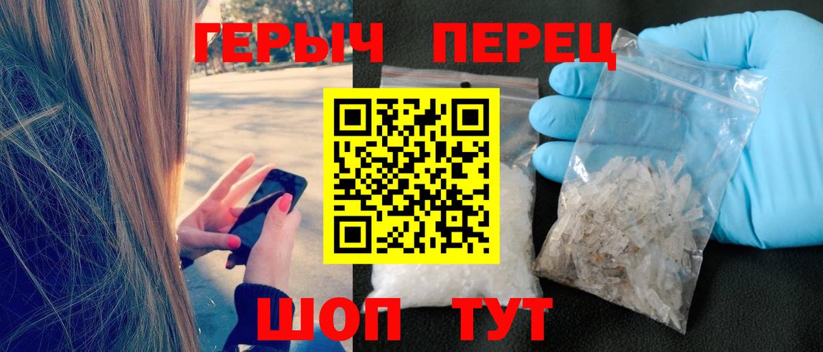 ГЕРОИН хмурый Еманжелинск