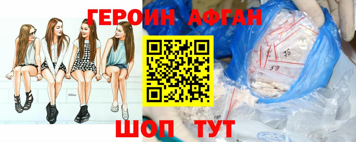 Героин  Еманжелинск  Героин герыч 