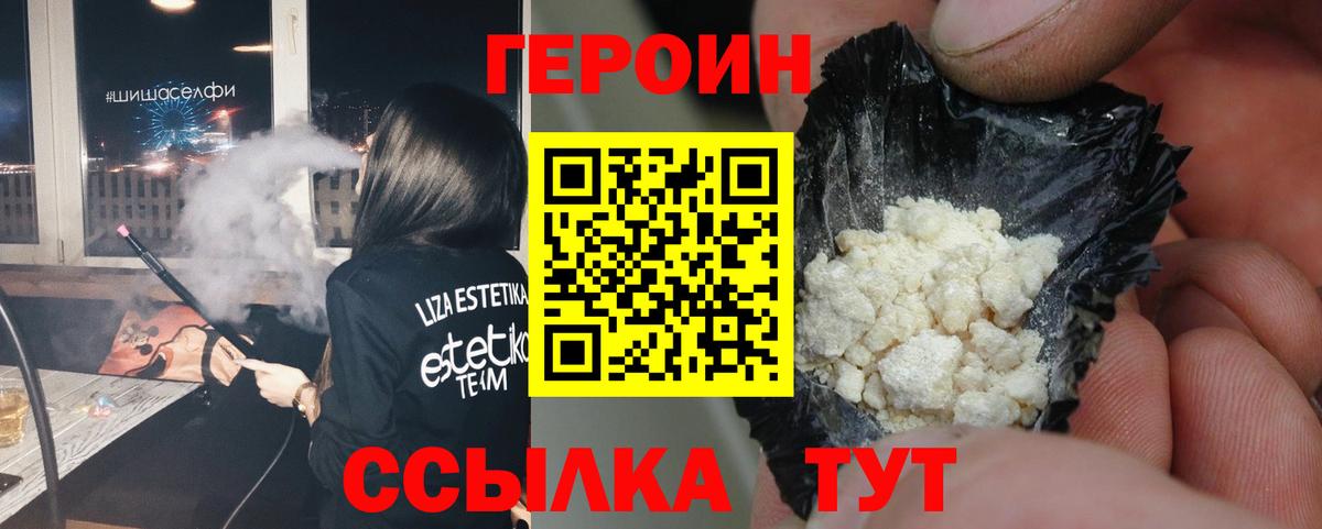 ГЕРОИН гречка Еманжелинск