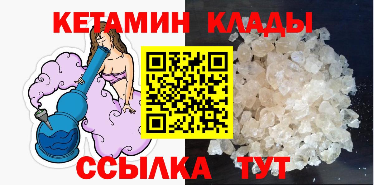 КЕТАМИН VHQ  KRAKEN ССЫЛКА  Еманжелинск 