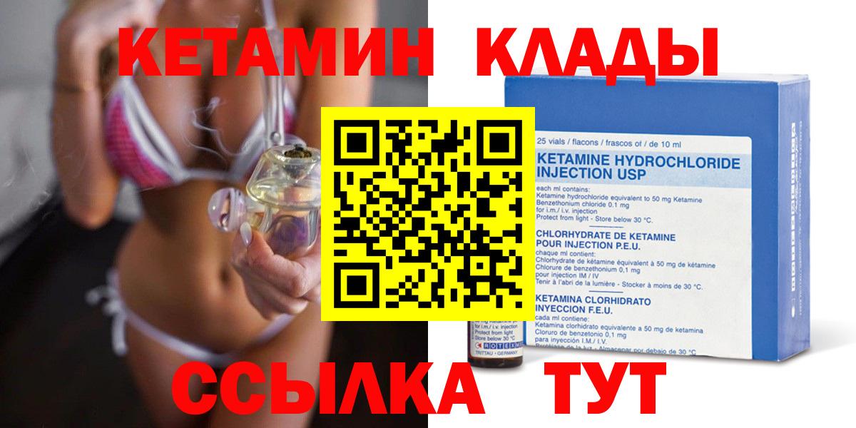 Кетамин ketamine Еманжелинск