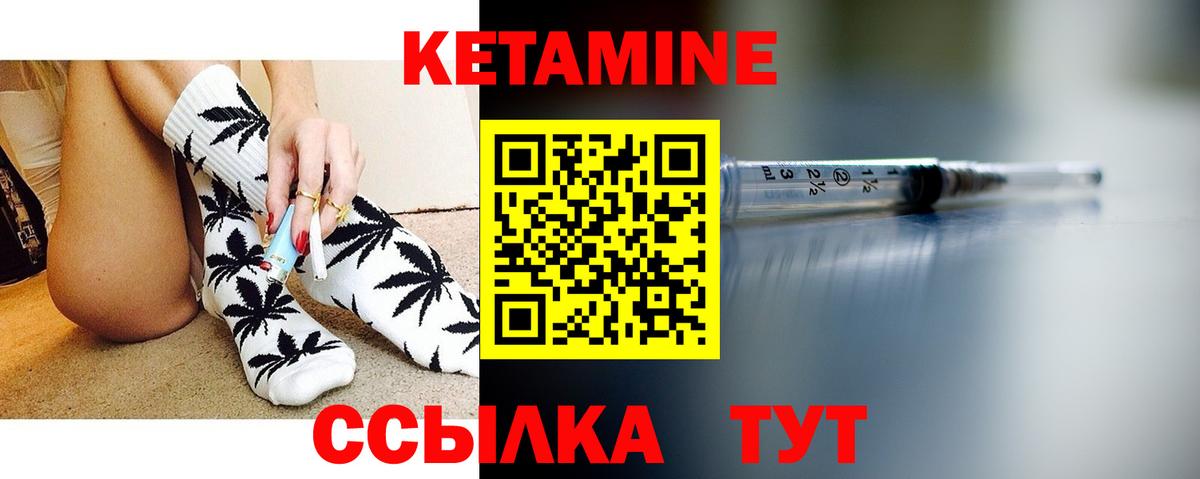 КЕТАМИН ketamine Еманжелинск