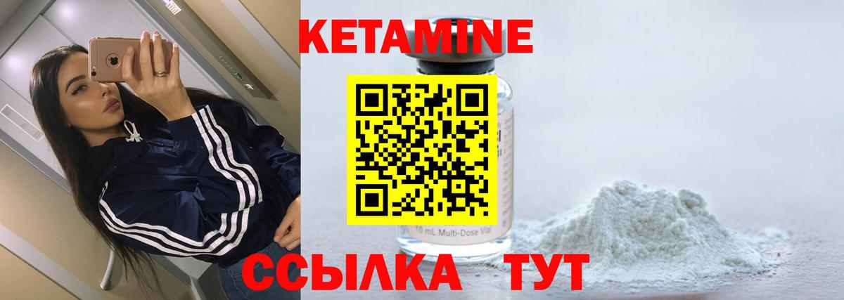 Еманжелинск  КЕТАМИН ketamine  Вход с VPN  Кетамин VHQ 