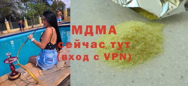 мяу мяу кристалл Лабытнанги