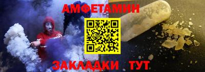 амфетамин Гусев