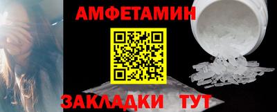 амфетамин Гусев