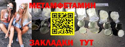амфетамин Гусев