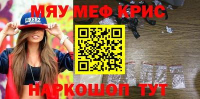 мефедрон мука Гусиноозёрск
