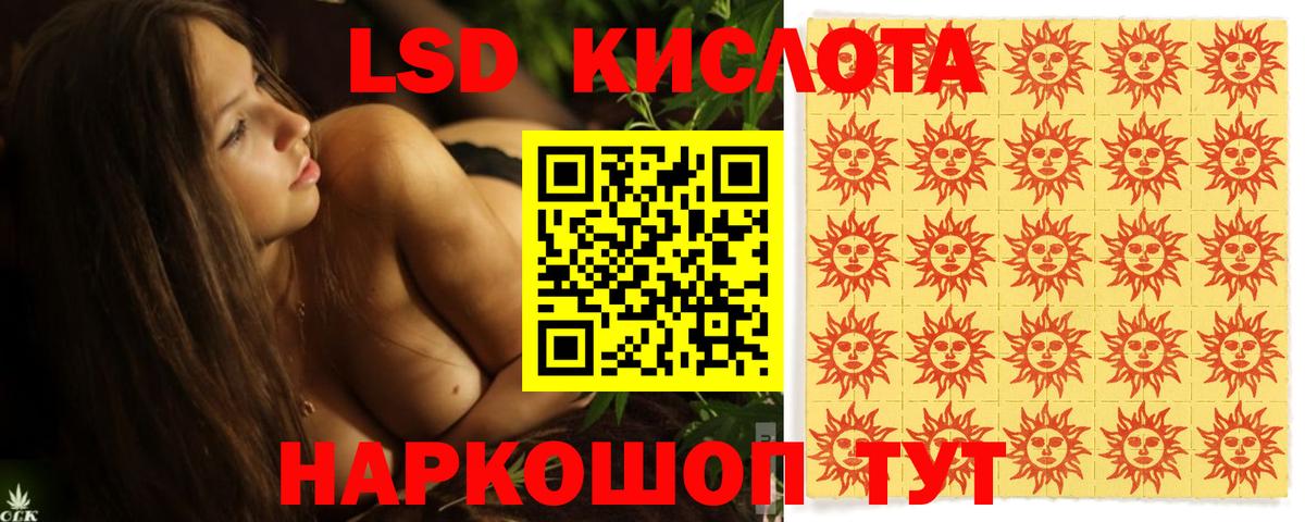 Лсд 25 экстази  Вход с VPN  Еманжелинск  LSD-25 экстази кислота  ЛСД экстази кислота 