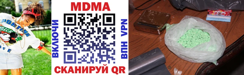 где найти наркотики  Еманжелинск  MDMA молли 
