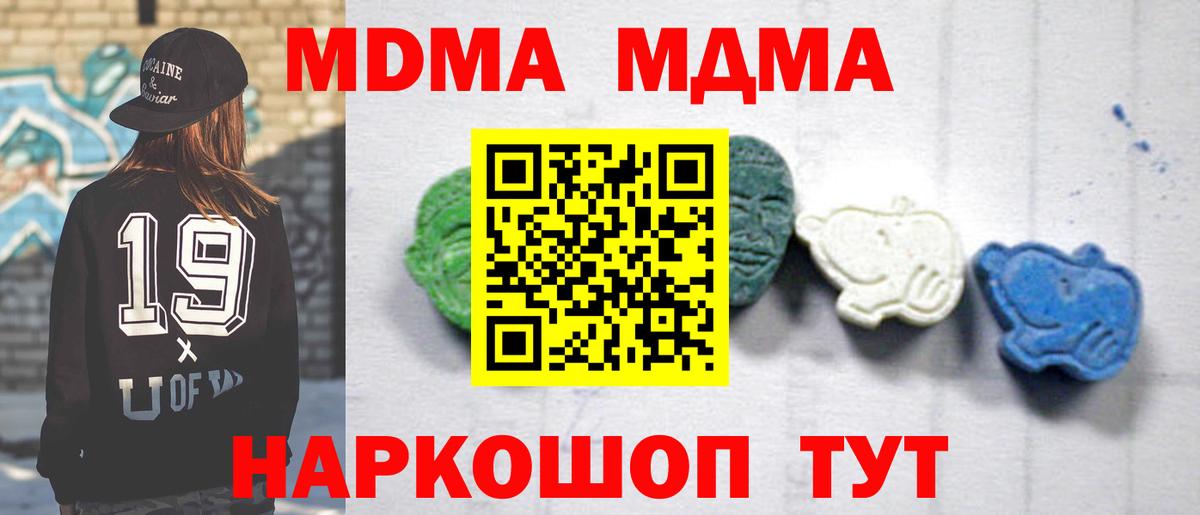 Еманжелинск  МДМА молли  МДМА VHQ  МДМА  Вход с VPN 