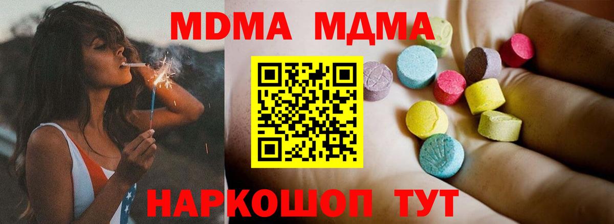 MDMA Molly Еманжелинск