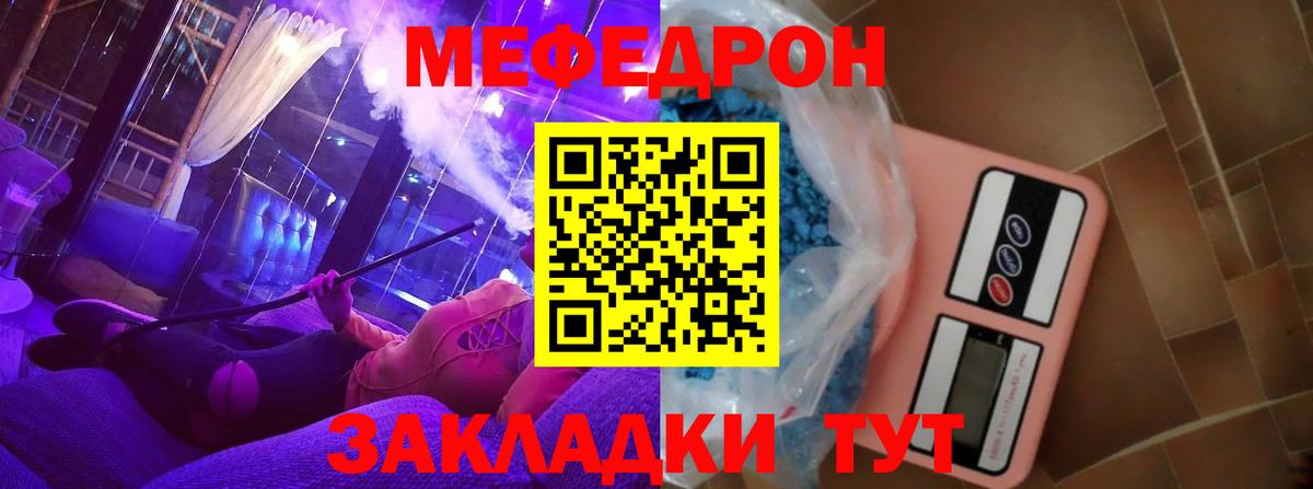 МЕФ VHQ  Вход с VPN  МЯУ-МЯУ 4 MMC  Еманжелинск 