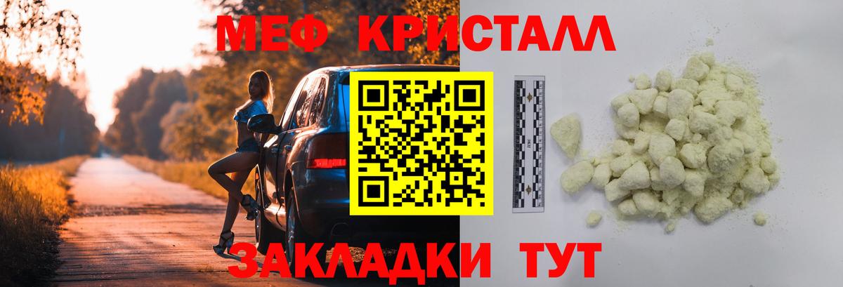 Меф мяу мяу  Еманжелинск