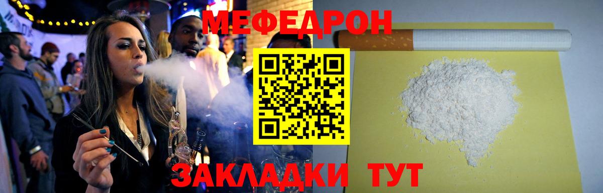МЕФ мука Еманжелинск