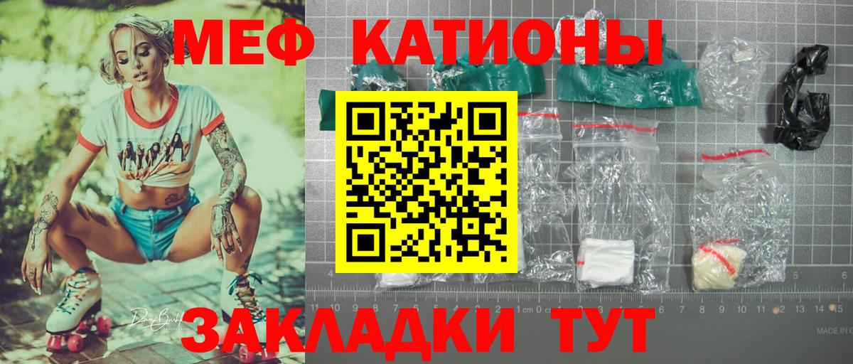 МЕФ VHQ  Еманжелинск  МЕФ  Меф 4 MMC 