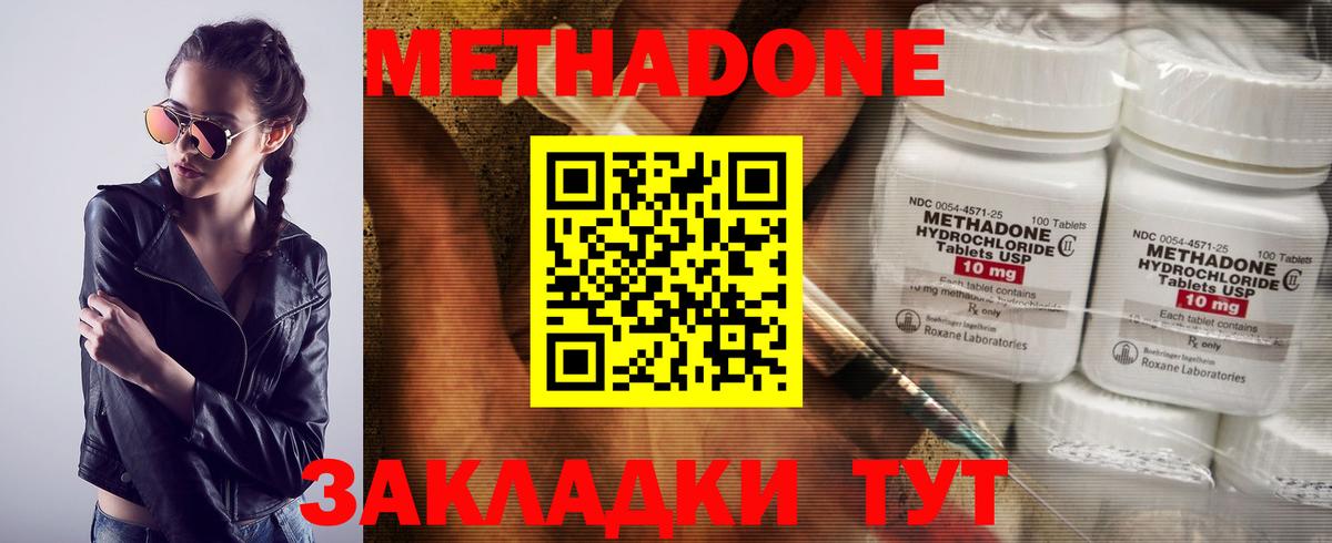 маркетплейс клад  МЕТАДОН мёд  МЕТАДОН кристалл  Вход с VPN  Еманжелинск 