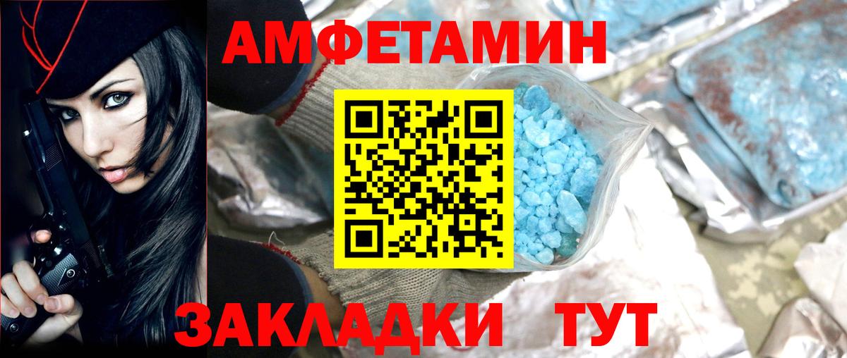 МЕТАМФЕТАМИН Methamphetamine  Еманжелинск 