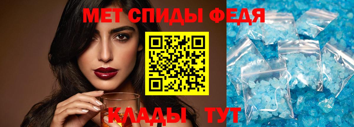 Первитин  Метамфетамин кристалл  Вход с VPN  Еманжелинск 