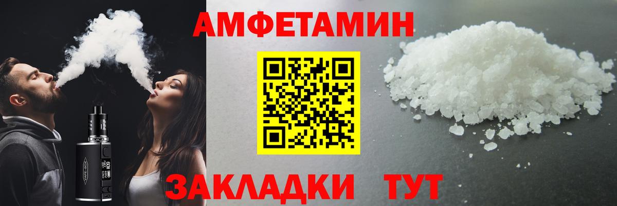 МЕТАМФЕТАМИН пудра Еманжелинск