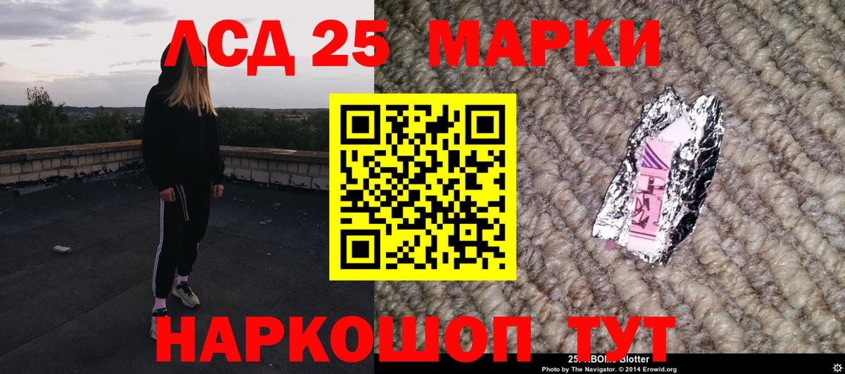 Еманжелинск  Марки 25I-NBOMe 1,5мг  Вход с VPN  Марки 25I-NBOMe 1,5мг 