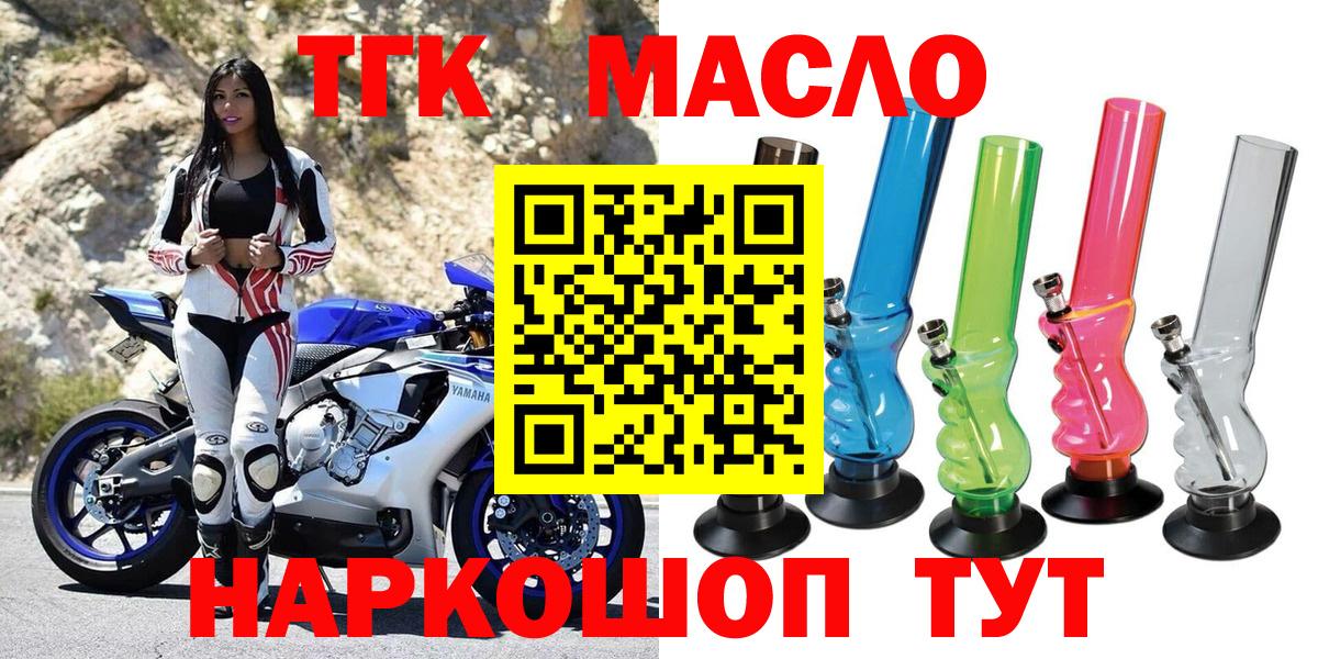Еманжелинск  Дистиллят ТГК гашишное масло  ТГК THC oil  Вход с VPN 